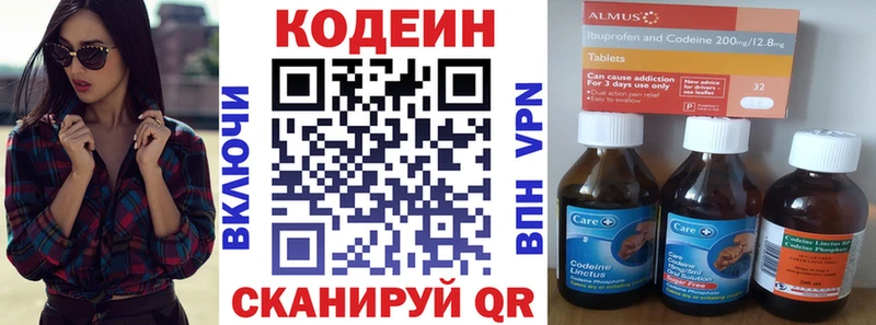 Кодеиновый сироп Lean напиток Lean (лин)  Купить где  Сургут 