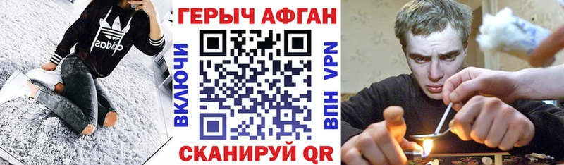 Героин белый Купить где Сургут