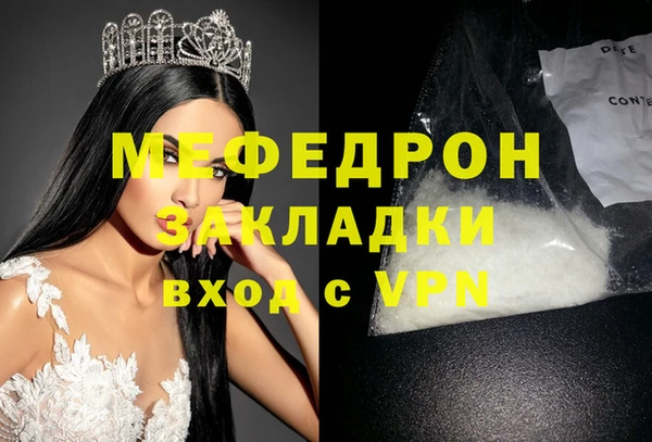 мефедрон мука Богданович