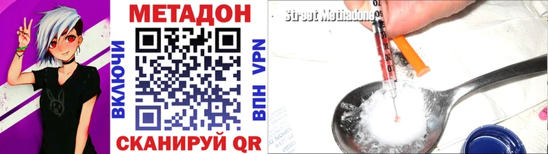 МЕТАДОН белоснежный  Купить  Сургут 